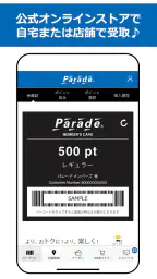 Parade -パレード- 公式アプリ screenshot