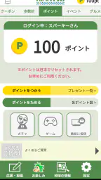Park KSBアプリ screenshot