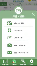 Park KSBアプリ screenshot