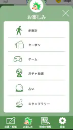 Park KSBアプリ screenshot