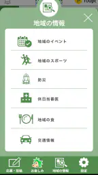 Park KSBアプリ screenshot