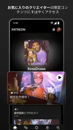 Patreon screenshot