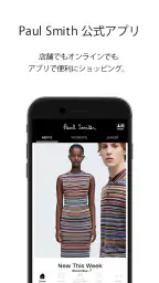 Paul Smith(ポール・スミス) 公式アプリ screenshot