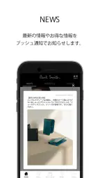 Paul Smith(ポール・スミス) 公式アプリ screenshot