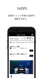 Paul Smith(ポール・スミス) 公式アプリ screenshot