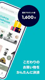 Pay ID（ペイアイディー） screenshot