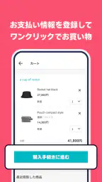 Pay ID（ペイアイディー） screenshot