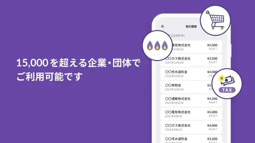 PayB screenshot