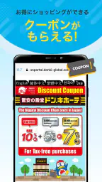Payke クーポンで日本旅行がお得に！翻訳・口コミ・最安値 screenshot
