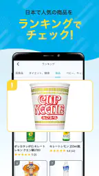 Payke クーポンで日本旅行がお得に！翻訳・口コミ・最安値 screenshot