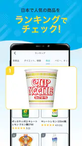 Payke クーポンで日本旅行がお得に！翻訳・口コミ・最安値 screenshot