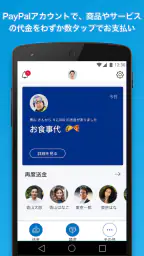 PayPal screenshot