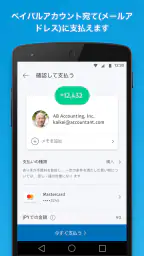 PayPal screenshot