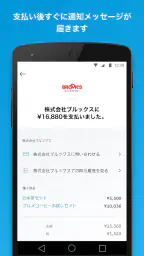 PayPal screenshot