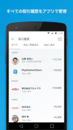 PayPal screenshot