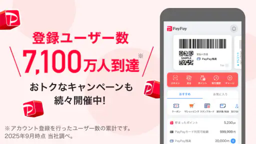 PayPay screenshot