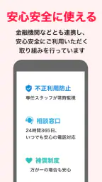 PayPay screenshot