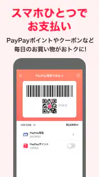 PayPay screenshot