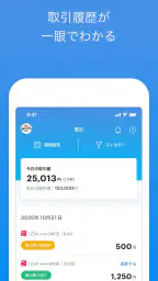 PayPay店舗用アプリ-ペイペイ（かんたん売上管理） screenshot