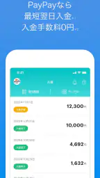 PayPay店舗用アプリ-ペイペイ（かんたん売上管理） screenshot