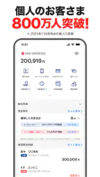 PayPay銀行 screenshot