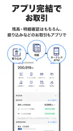 PayPay銀行 screenshot