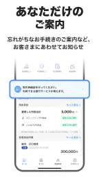 PayPay銀行 screenshot