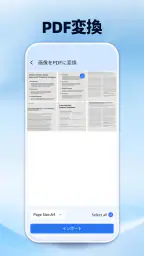PDF Box: PDF Reader & Tool screenshot