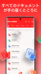 PDF Jumper & ドキュメントリーダー screenshot