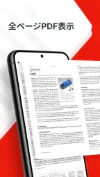 PDF Now - Read PDF screenshot