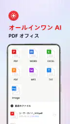 PDF Office: AI Reader & Editor screenshot