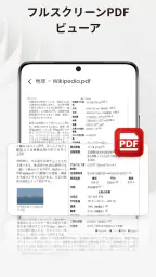 PDF Pro-View PDF screenshot