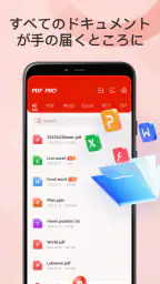 PDF Pro：リーダー、エディター screenshot