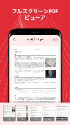 PDF Tools - Read PDF screenshot