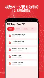 PDF Tools - Read PDF screenshot