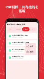 PDF Tools - Read PDF screenshot