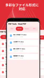 PDF Tools - Read PDF screenshot