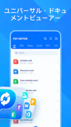 PDF エディター - PDF リーダー screenshot