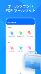 PDF エディター - PDF リーダー screenshot