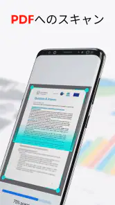 PDF スキャナー - ドキュメントをスキャンします screenshot