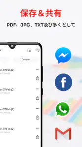 PDF スキャナー - ドキュメントをスキャンします screenshot