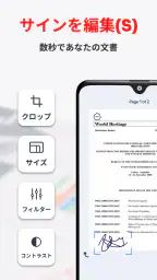 PDF スキャナー - ドキュメントをスキャンします screenshot