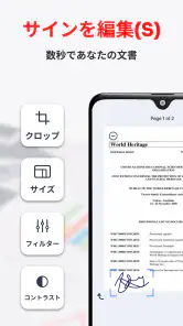 PDF スキャナー - ドキュメントをスキャンします screenshot