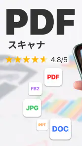 PDF スキャナー - ドキュメントをスキャンします screenshot
