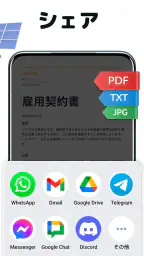 PDF スキャン - カメラスキャナー書類をスキャン screenshot