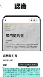 PDF スキャン - カメラスキャナー書類をスキャン screenshot