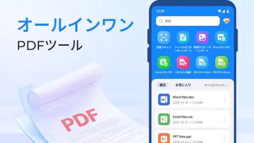 PDF： スキャン＆変換 screenshot
