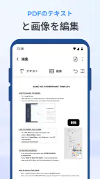 PDF： スキャン＆変換 screenshot
