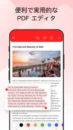 PDF ファイル Plus screenshot