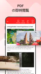 PDF ファイル Plus screenshot